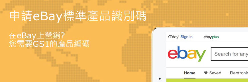 eBay-Image-1