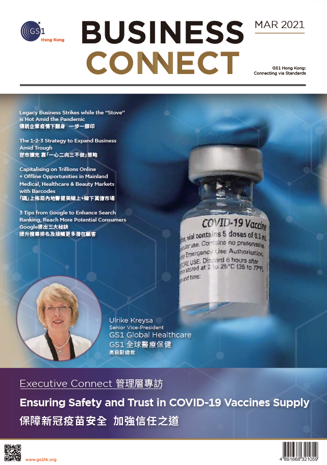 GS1-HK-Business-Connect-MAR-2021