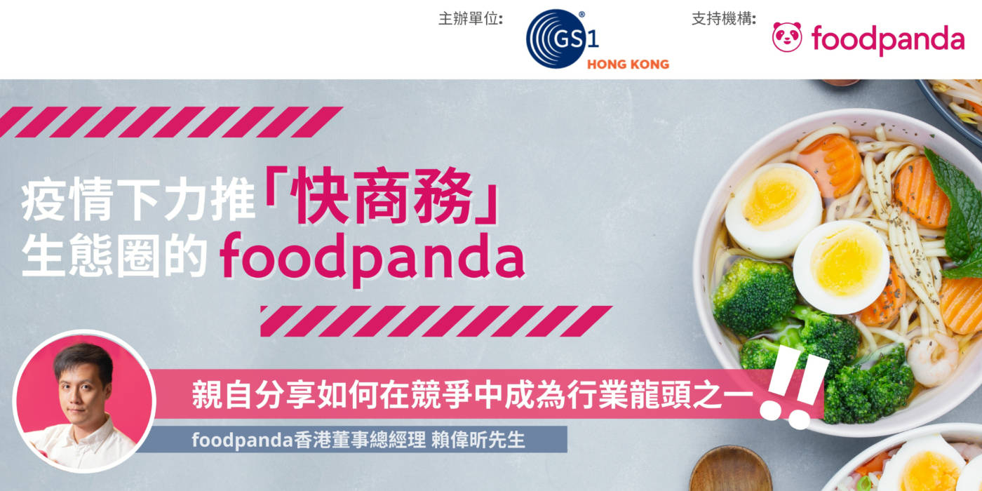 foodpanda webinar