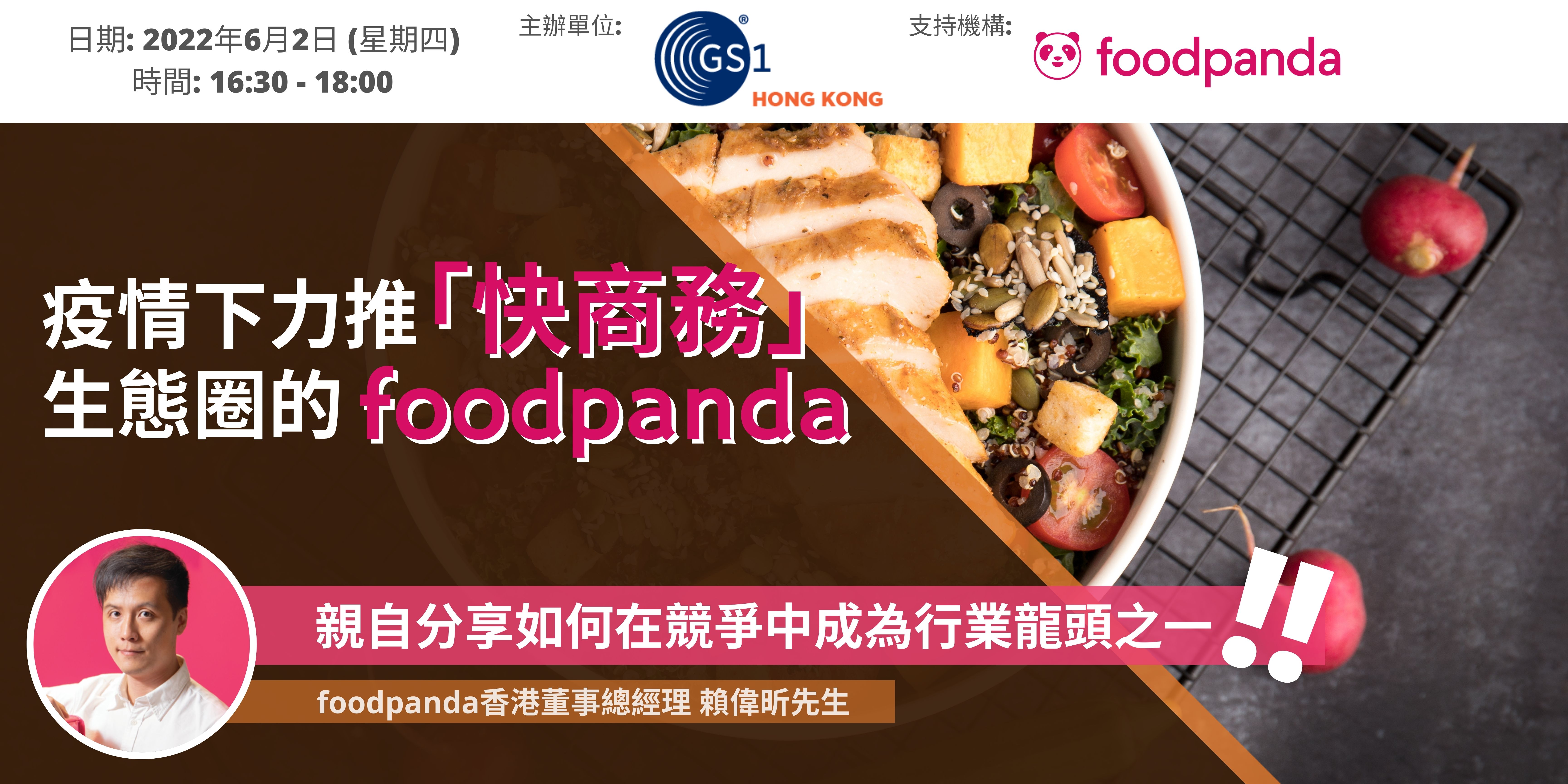Food panda seminar