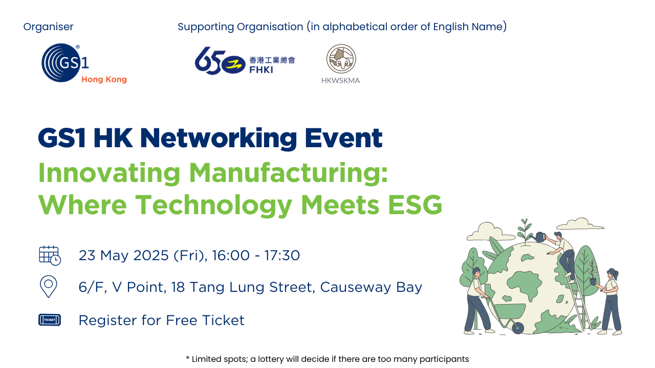 GS1HK Networking Event- Innovating Manufacutring