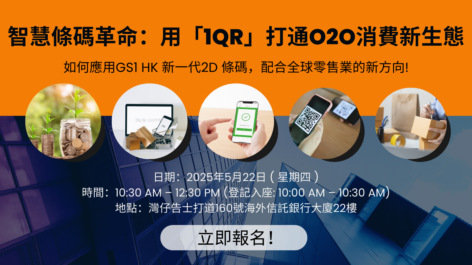 May 2025 Barcode Workshop