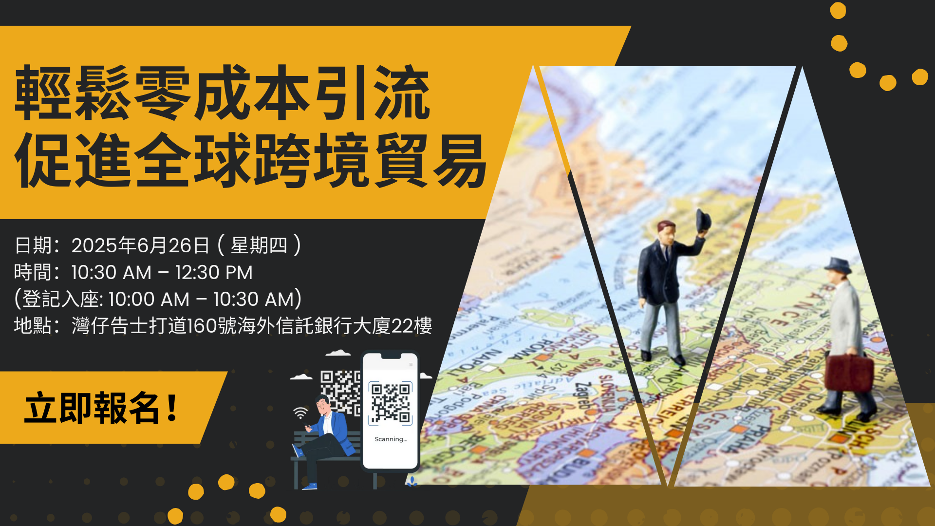輕鬆零成本引流 促進全球跨境貿易