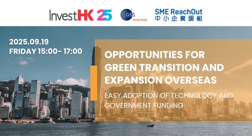 Invest HK Seminar 20250919
