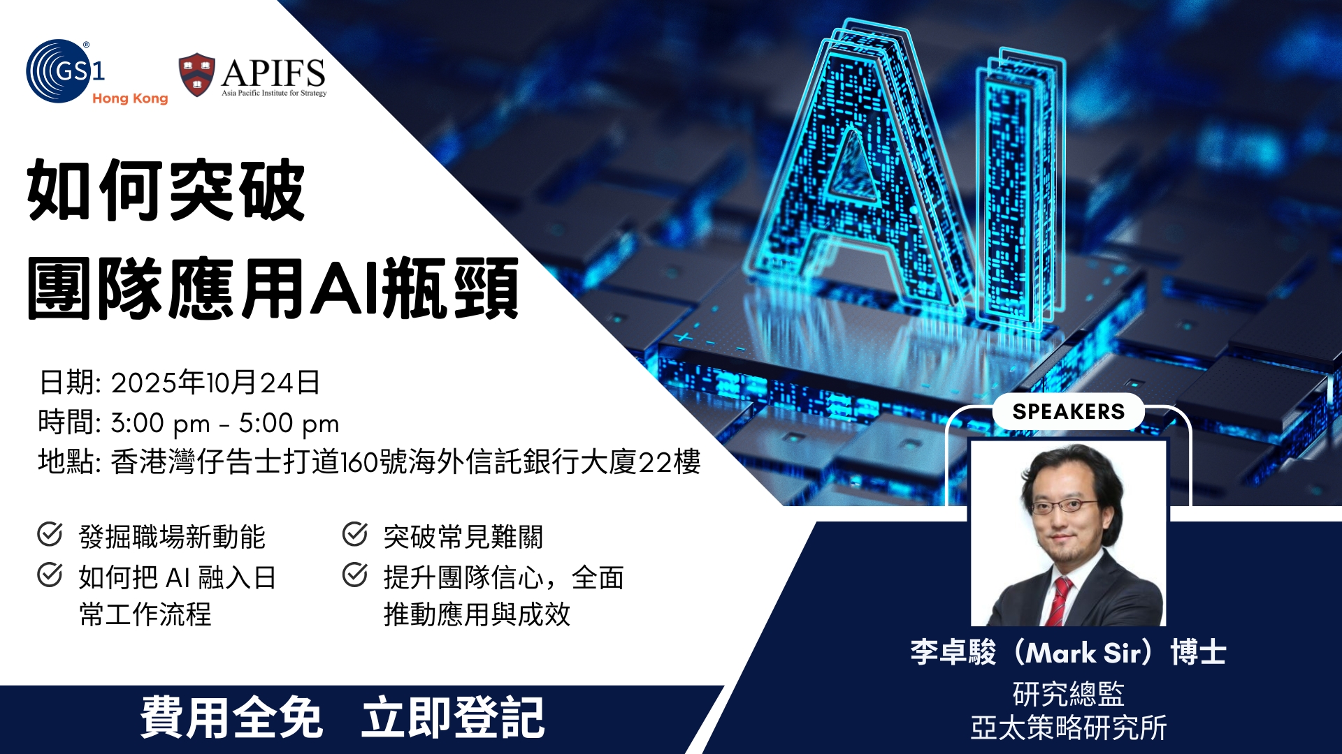 AI Workshop Mark Sir 20251024