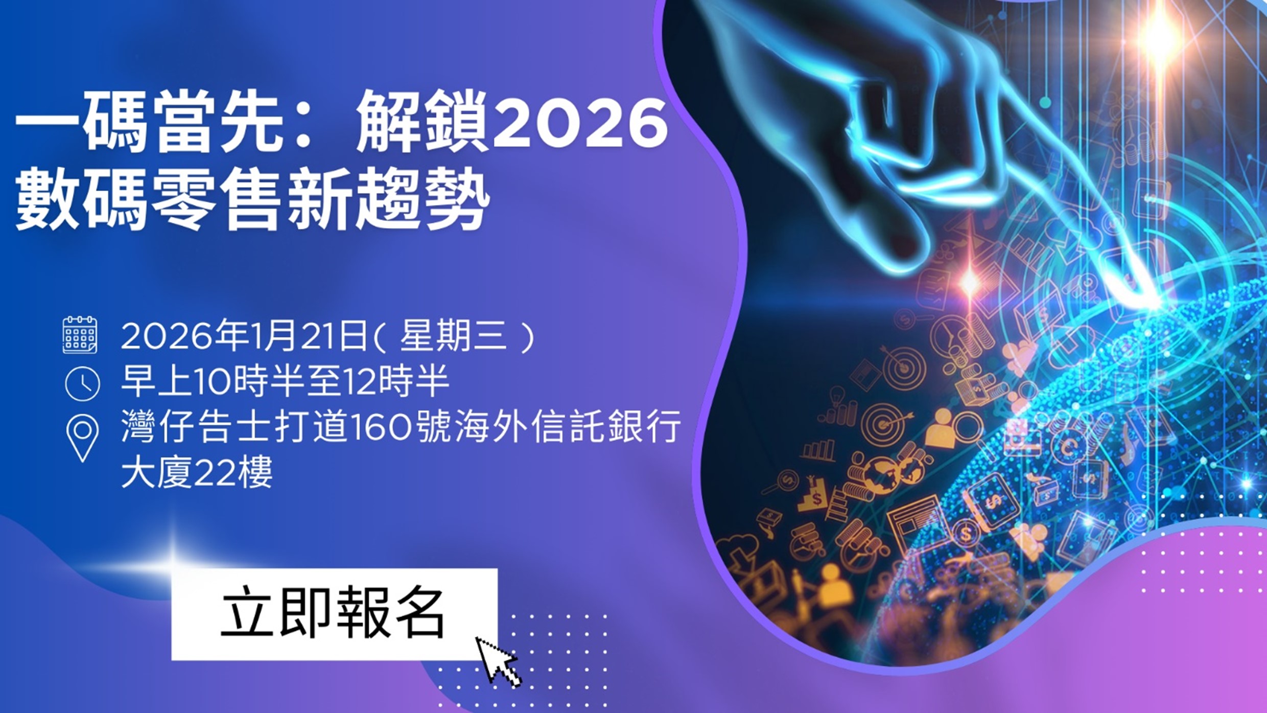 Jan_2026_barcodeworkshop