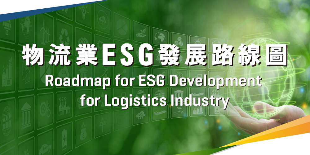 ESG Roadmap_online_seminar
