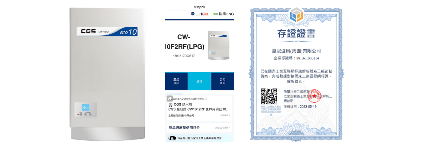Connected to GS1 HK's BarcodePlus, a product and location information platform, the CIIISP can generate QR codes with "GS1 Digital Link" standard.