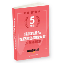 Guide to set up Amazon store