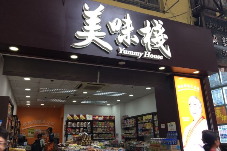 Yummy House Store
