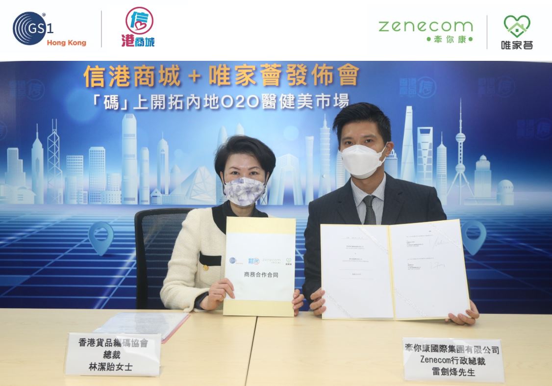 20210120-Press-Release-1