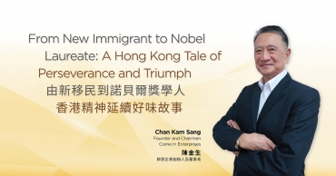 2021-Sep-Business-Connect-New Immigrant to Nobel Laureate-Cover.jpg
