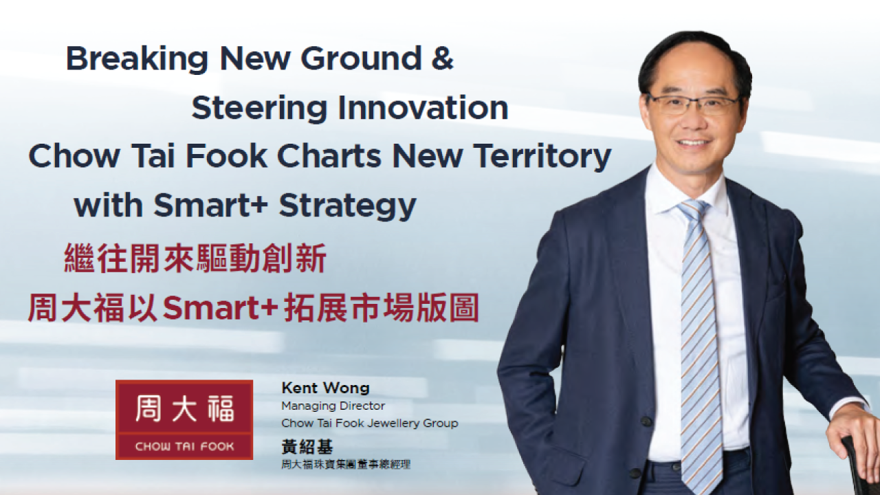 Breaking New Ground Steering Innovation Chow Tai Fook Charts New Territory with Smart Strategy GS1 Hong Kong