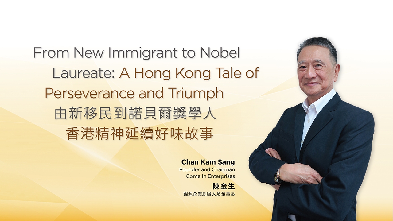 2021-Sep-Business-Connect-New Immigrant to Nobel Laureate-Cover.jpg