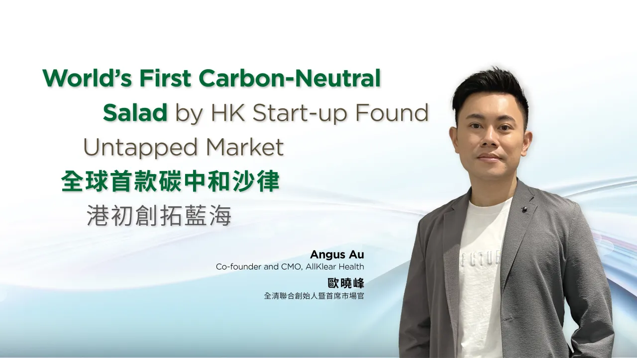 World's First Carbon-Neutral Salad by HK Start-up Found Untapped Market
