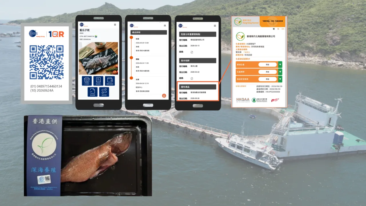 Hong Kong Aquaculture Innovation Enables End-to-End Traceability   Turn Traceability to Trust: Showcasing “Hong Kong Direct Supply” Freshness with 1QR 