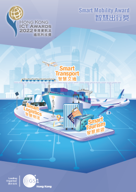 Hong Kong ICT Awards - Smart Mobility Award 2022 Booklet