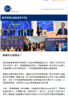 數碼商機逐一為您揭示 | 2招吸客秘笈