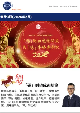 Monthly e-news (February 2026) 