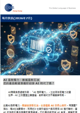 AI Is the New Electricity • Data Is the New Oil Is Your Product Data Ready for the AI Era?