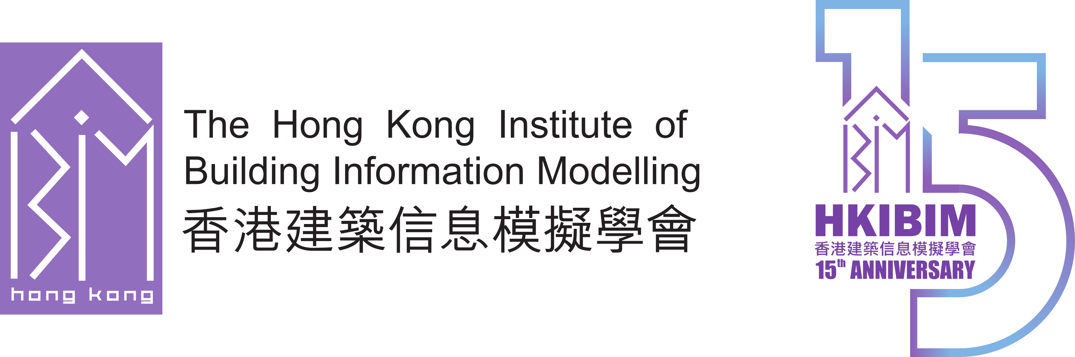 The Hong Kong Institute of Building Information Modelling (HKIBIM)