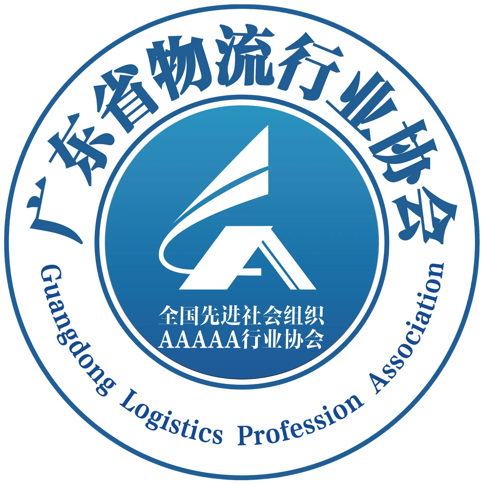 GZ Logistics Association