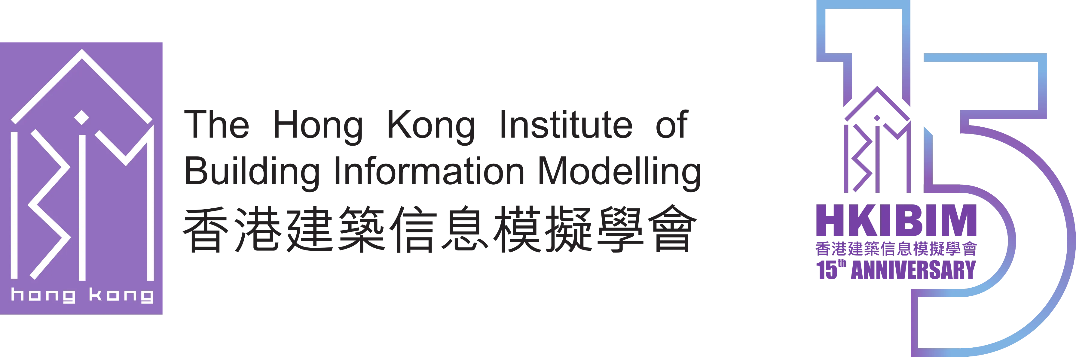The Hong Kong Institute of Building Information Modelling (HKIBIM)