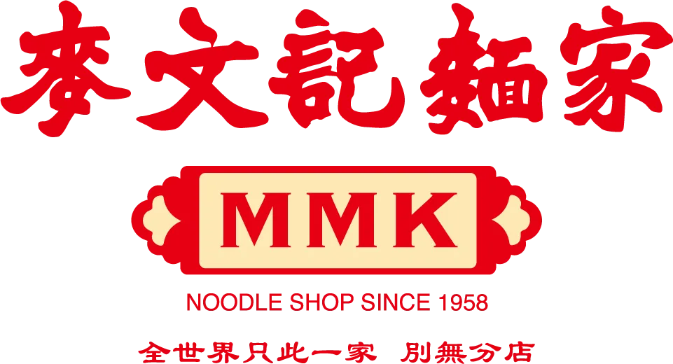 MAK MAN KEE NOODLE SHOP_MMK