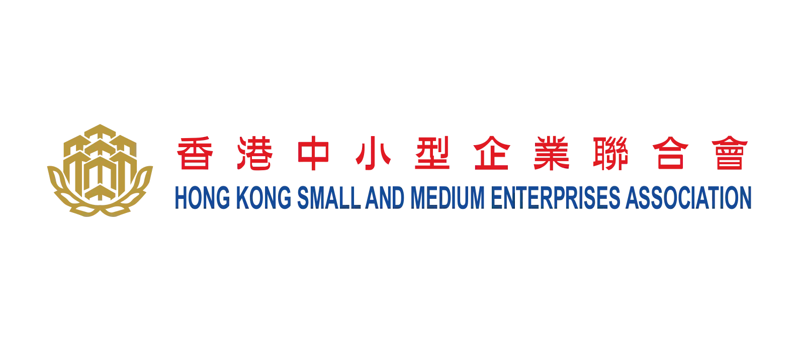 Hong Kong Small and Medium Enterprises Association - 香港中小型企業聯合會HKSME.png