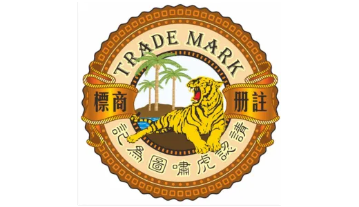 TIGER MARK (HK) GINSENGS CO., LTD