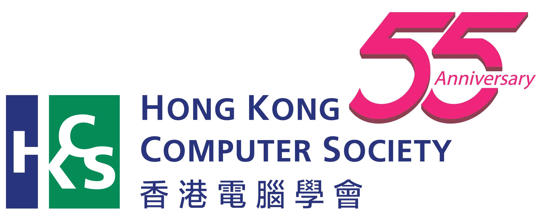 HKCS_55th_logo