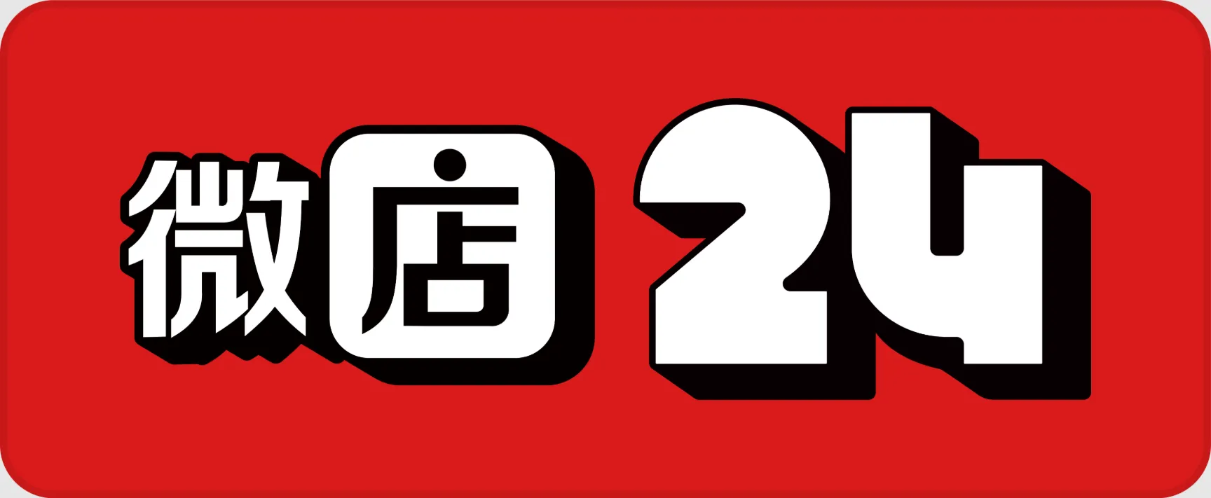 Logo_微店