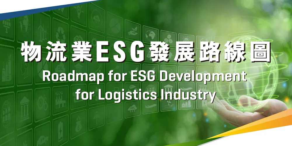 ESG Roadmap_online_seminar