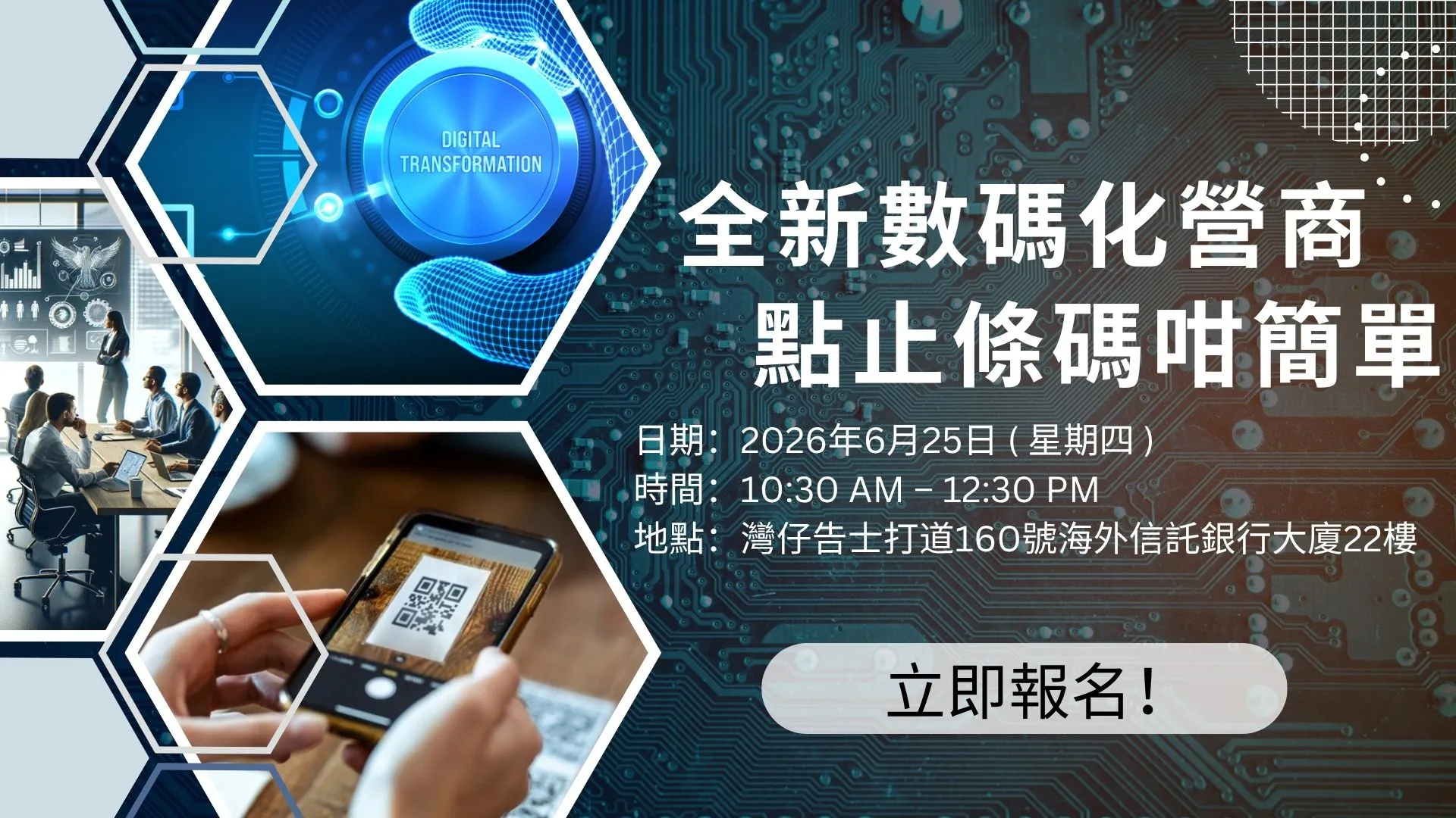 GS1HK Barcode workshop 20260625